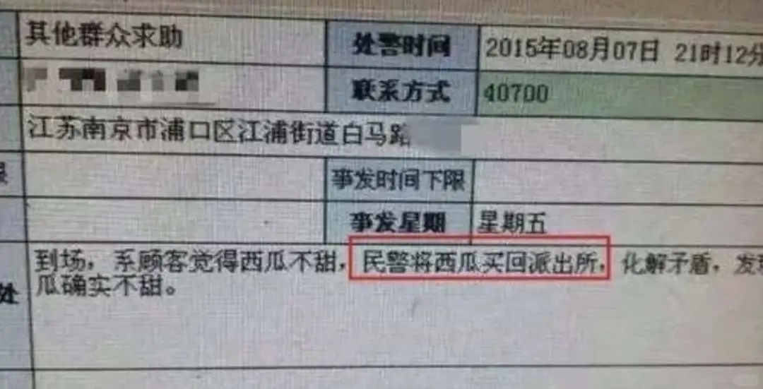 每年有多少警察为充气娃娃跑断腿？