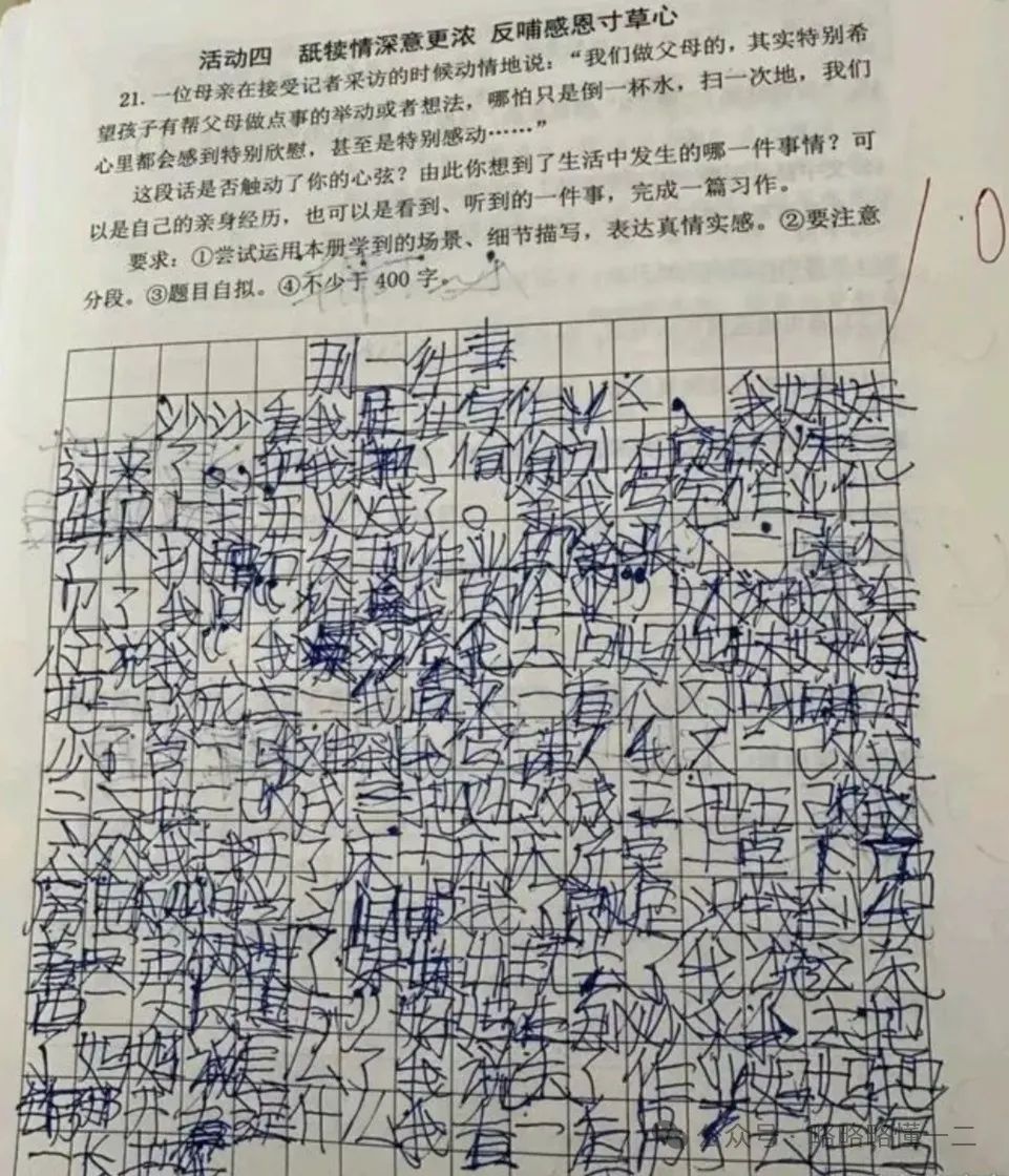 小学生考试出现“乱码”作文，多少有些敷衍了，老师看完：请家长！