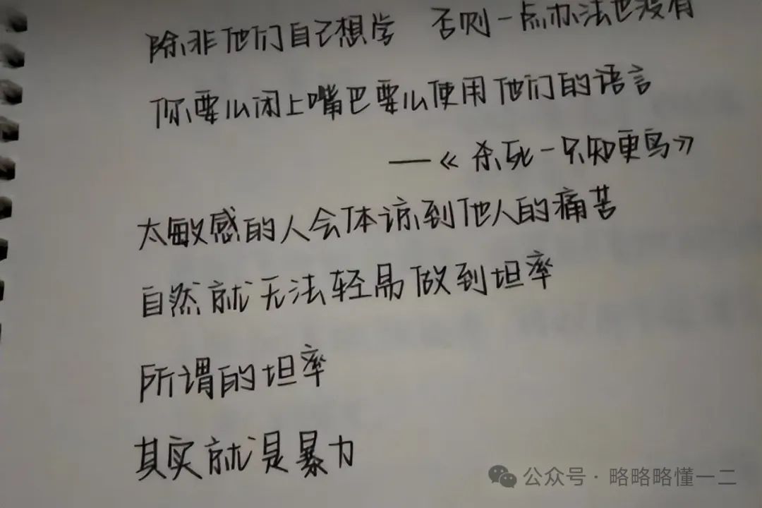 高中女生晒“成熟字体”惊艳众人，年轻教师“幼态字体”却拿不出手！