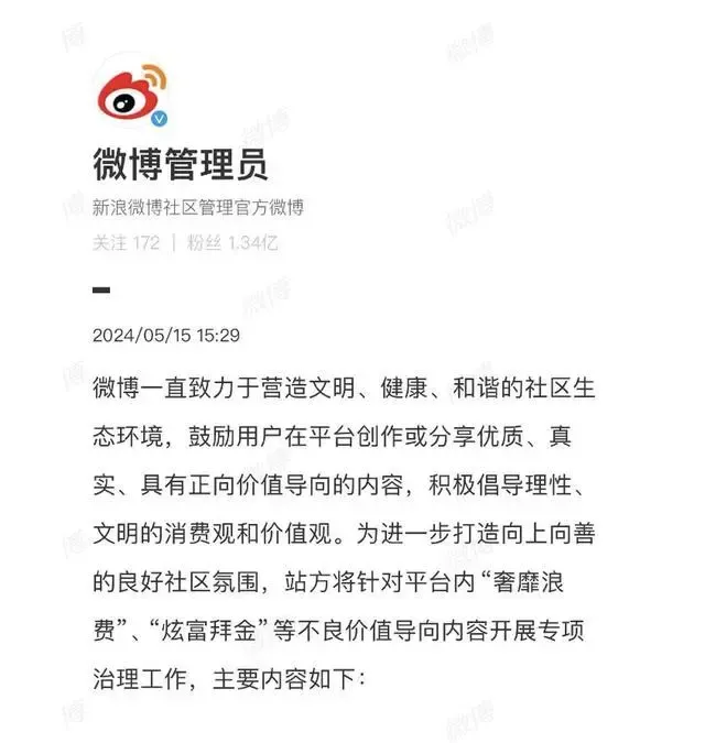 热搜第一！他已被封禁，曾自称身上没有8位数不出门