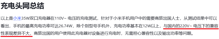 看完国外媒体的充电头后，我开始替他们窒息了。