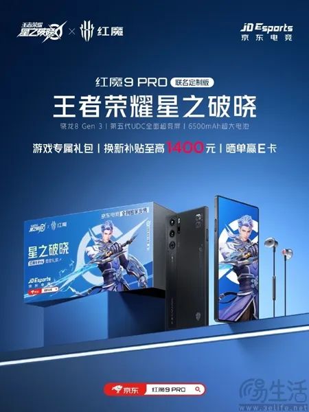 易资讯|vivo X100 Ultra首销1小时销售额破5亿，Redmi K80 Pro或搭载骁龙8 Gen4……