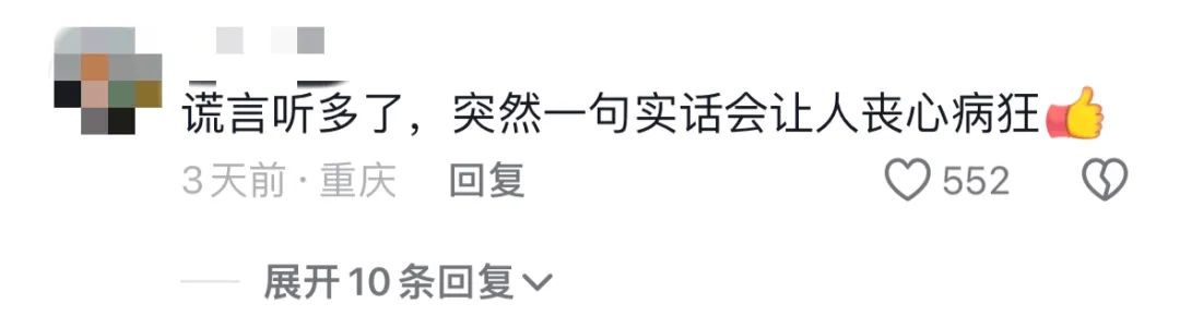 被挂上热搜的广州“肥头大耳”事件反转：逼疯一个人有多容易？