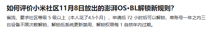 我靠，小米今天这个瓜，真的有点大啊