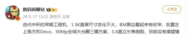 新机：华为星耀版手机开售；小米15配置曝光；荣耀200系列官宣；天玑9400升级很大