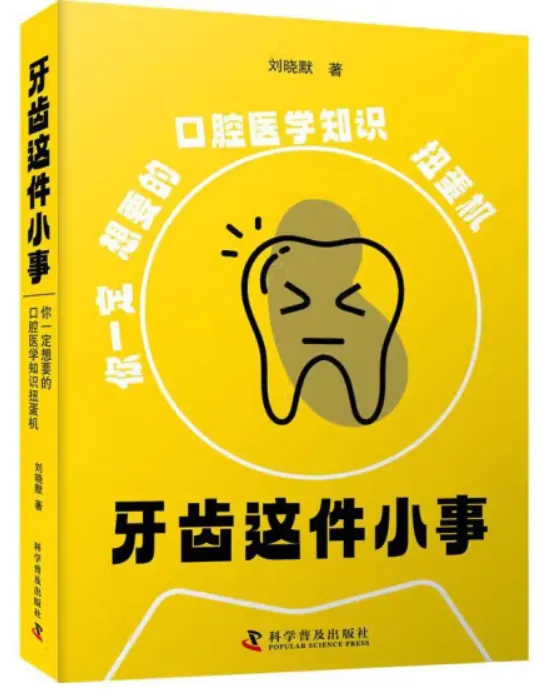 相比甜，牙齿更怕的是这种味道，很多人都不知道