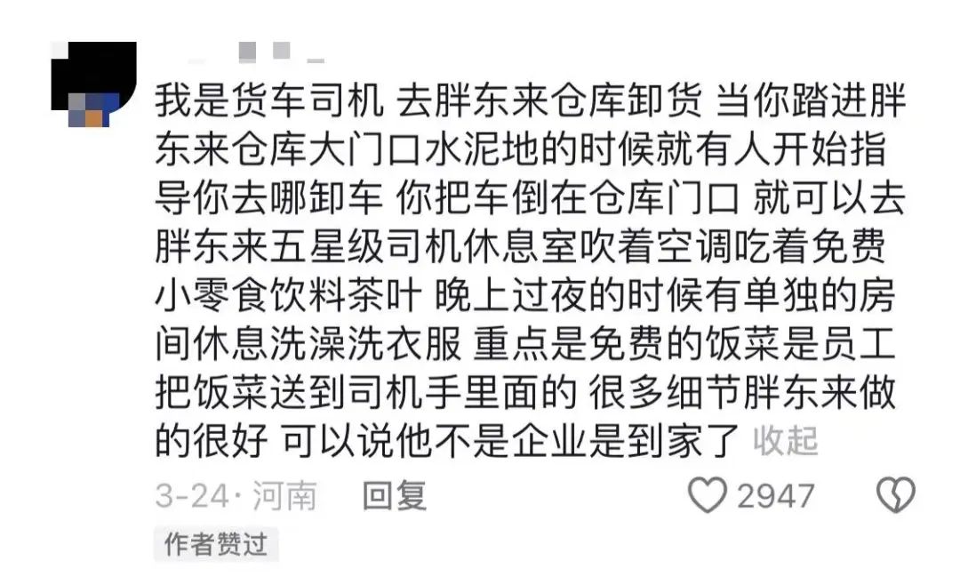 濒死的永辉，被胖东来救活了