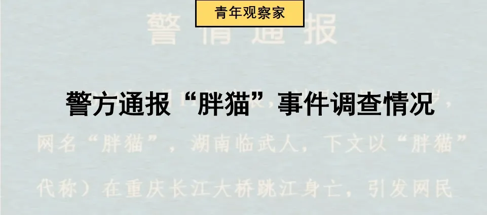 多方回应“女子武功山失温遇难”！“穿吊带”登山系谣言……