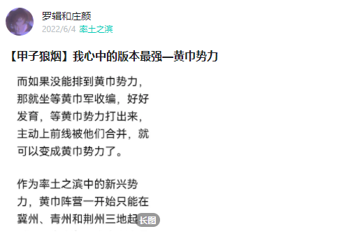 在网易这款SLG中玩出RTS的味道，玩法创新到底有什么秘诀？