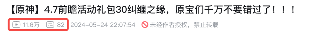 出事了，原神这个瓜有点大啊