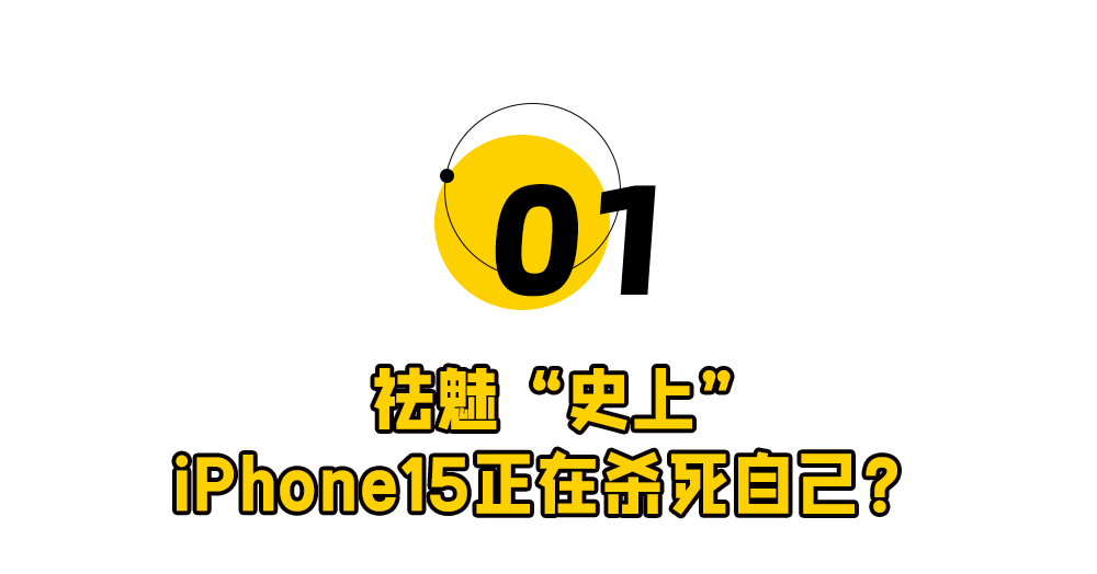 ​iPhone15史上最低价，华为乐开了花