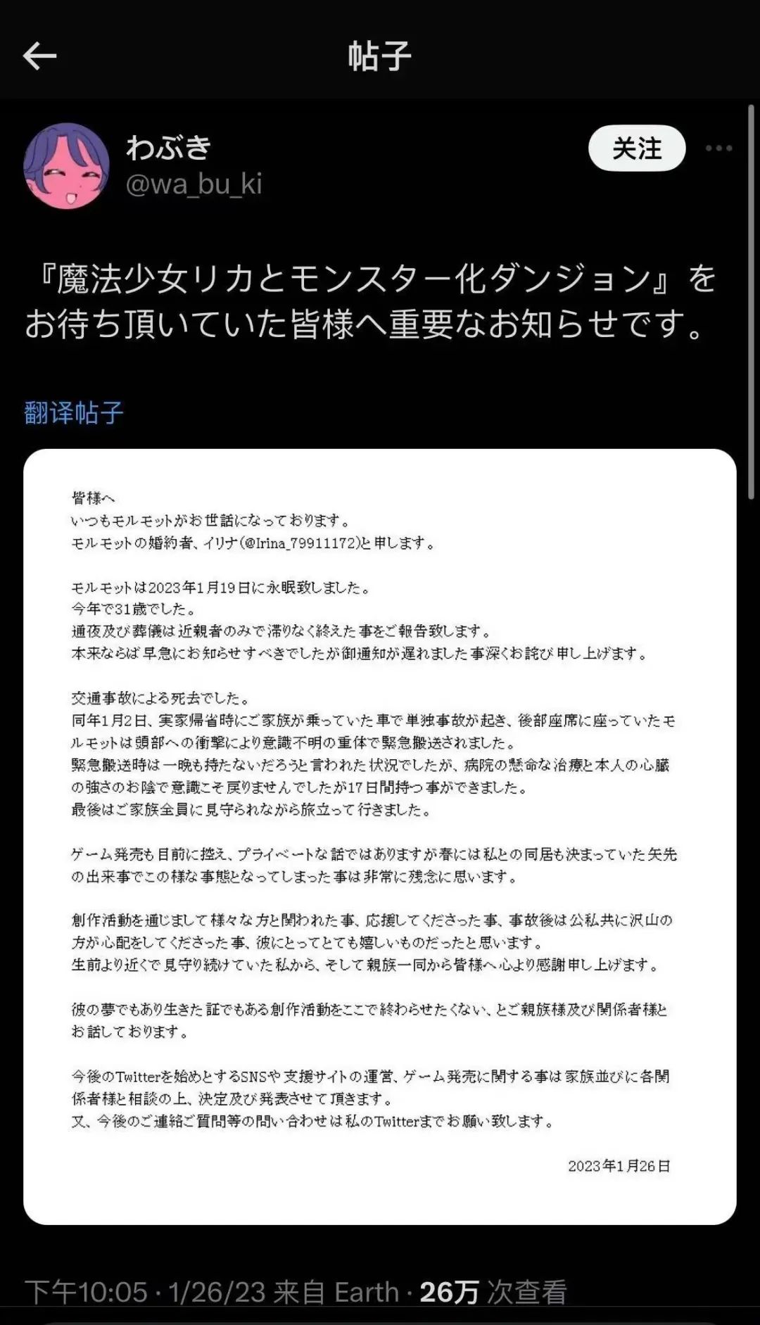 小黄油作者意外离世，外行未婚妻接手游戏遗作获得意外好评...