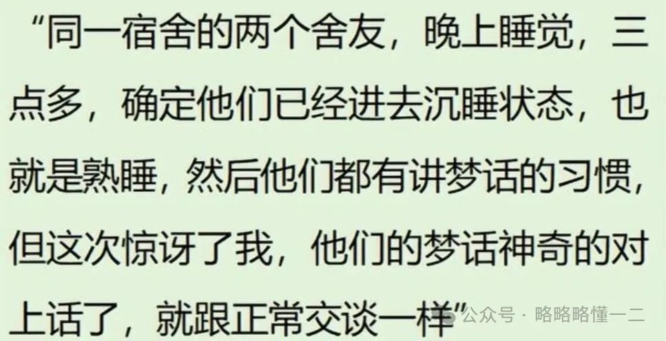 大学生宿舍遇到的那些奇葩室友，不讲卫生、爱贪小便宜的都不算啥！