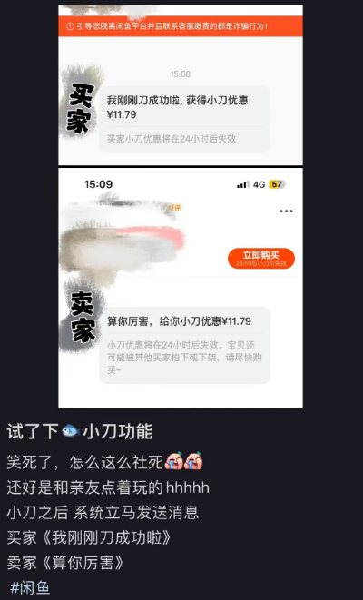 今年618，最抽象的是闲鱼。