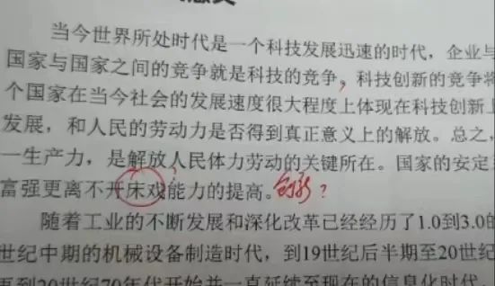 “以马为梦、老批指正”，还有什么是大学生干不出来的？