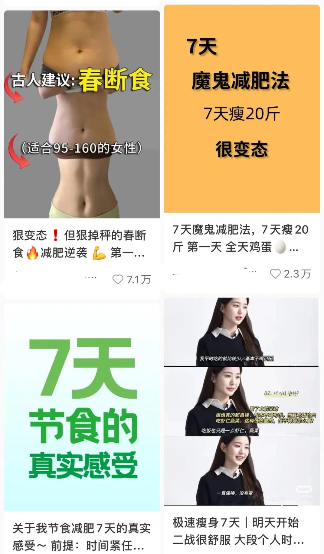 北大六院精神科，住满减肥过度的女孩