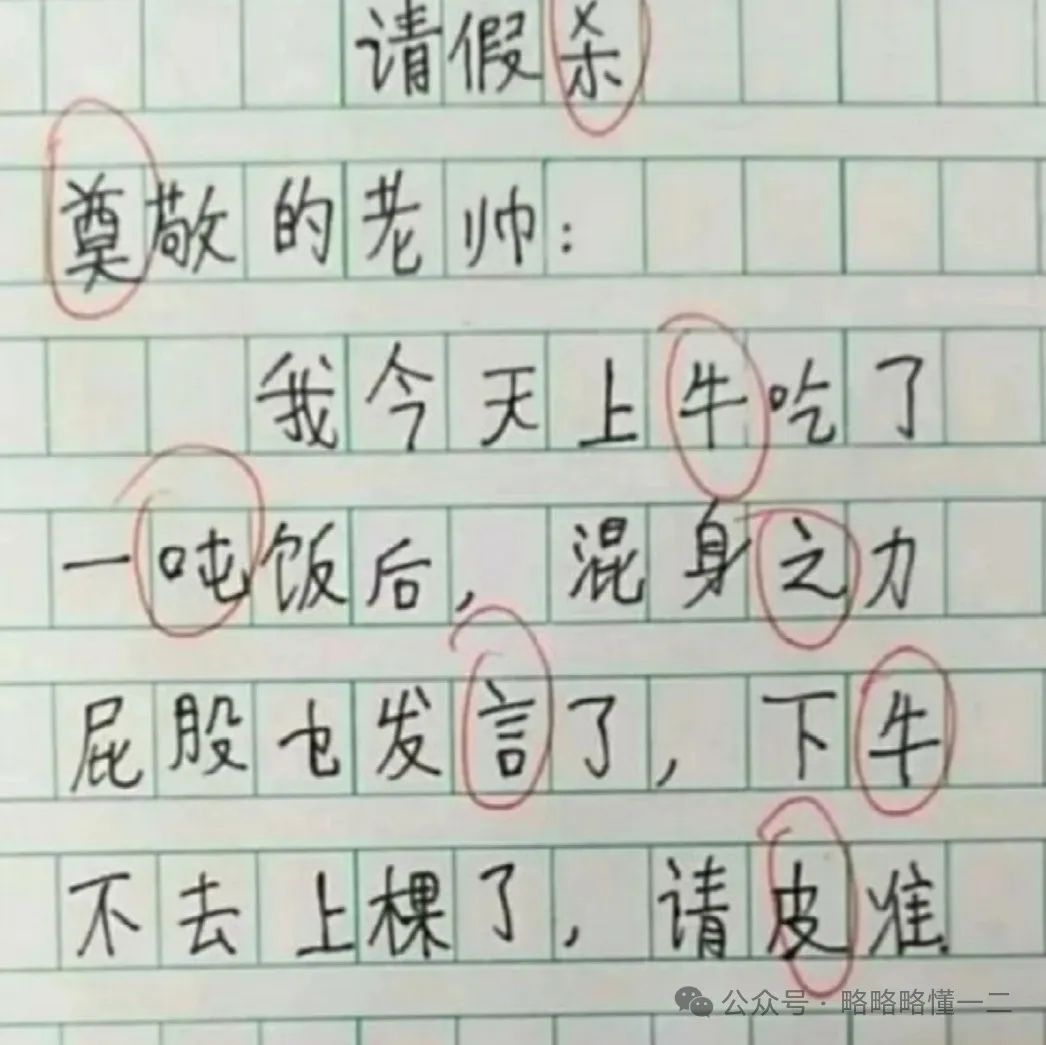 小学生作文“神级”理解力，语文老师哭笑不得：写得很好，别再写了！