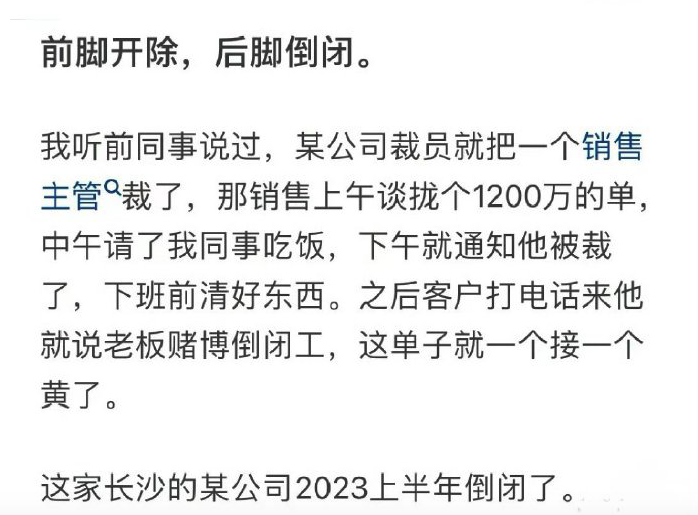 段子照进现实！裁员裁到大动脉，理想被传召回被裁员工…?