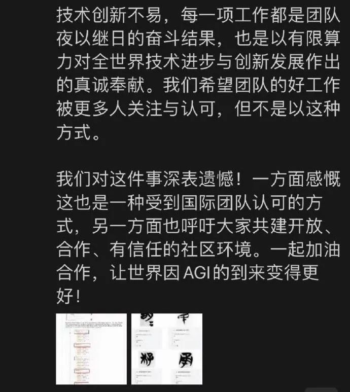 斯坦福抄袭清华，世界一流大学实锤了。