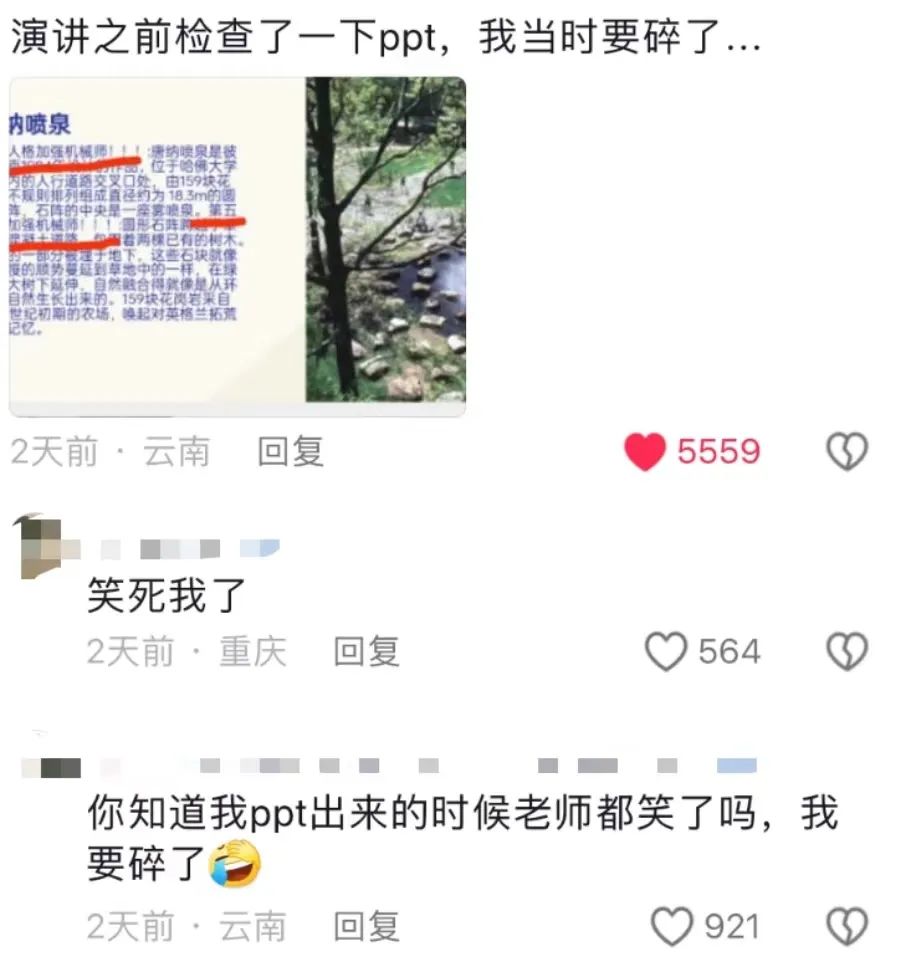 “以马为梦、老批指正”，还有什么是大学生干不出来的？