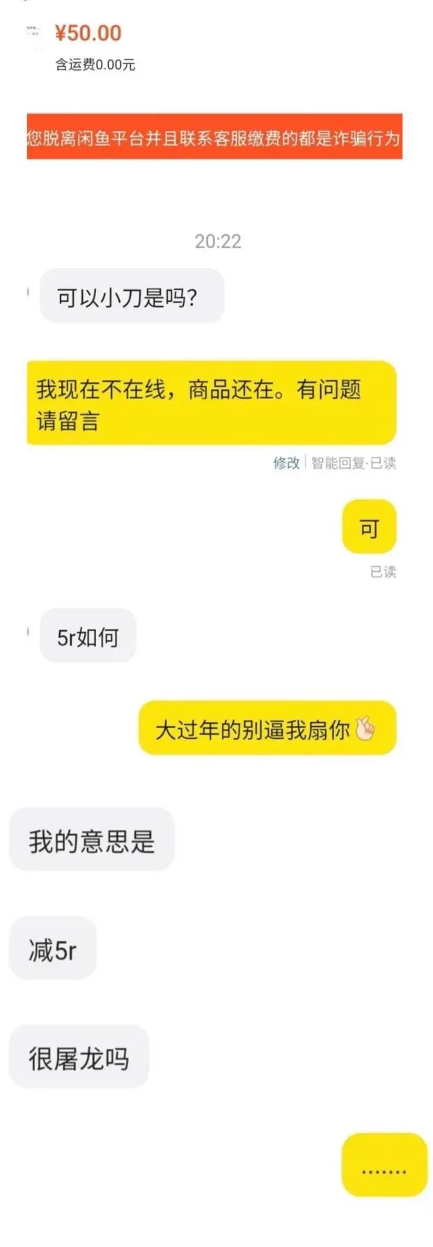 今年618，最抽象的是闲鱼。