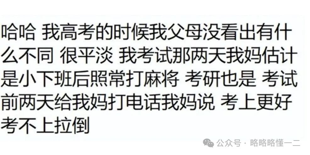 早起去高考，被老妈误认为早恋，不靠谱的家长纳闷：你不是才高二吗？