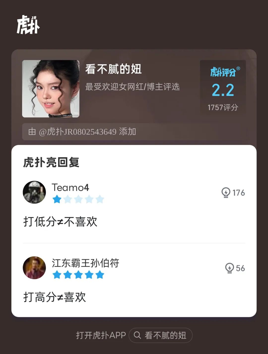 颜值还是才华？谁是虎扑男网友最爱的女网红？