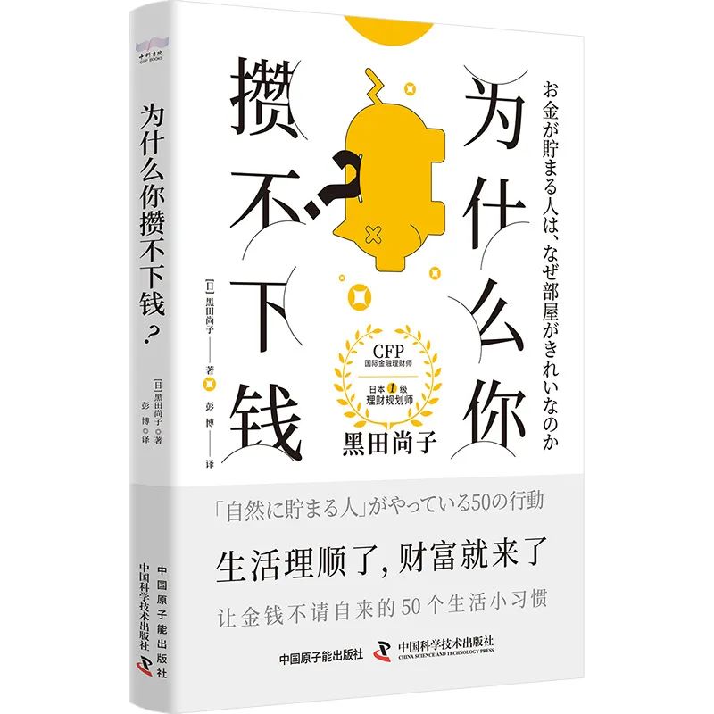 这 4 件事真的会让你离钱越来越远，很多人没意识到！