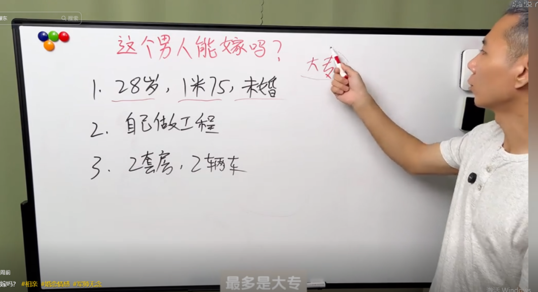 “听了相亲分析师的一席话，我决定不结婚了”