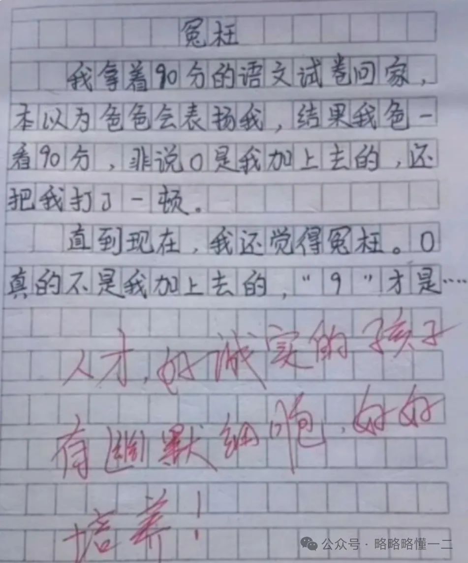 小学生作文“神级”理解力，语文老师哭笑不得：写得很好，别再写了！