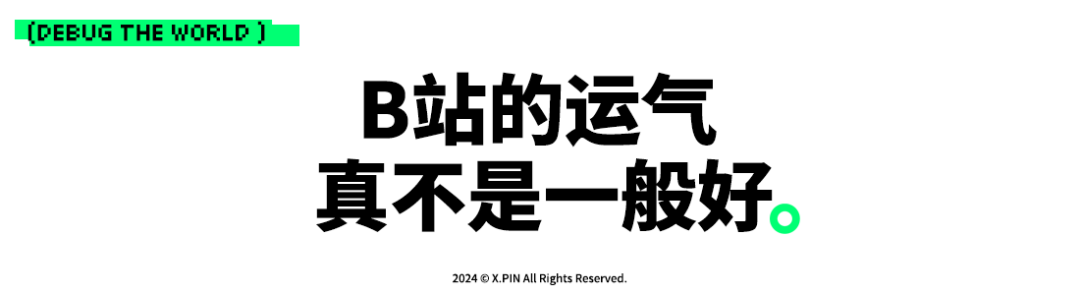 玩了《三国：谋定天下》后，我真感觉B站运气有点好。