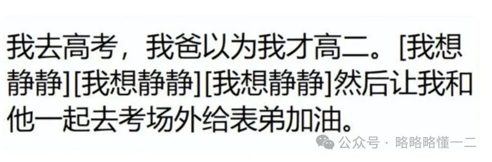 早起去高考，被老妈误认为早恋，不靠谱的家长纳闷：你不是才高二吗？