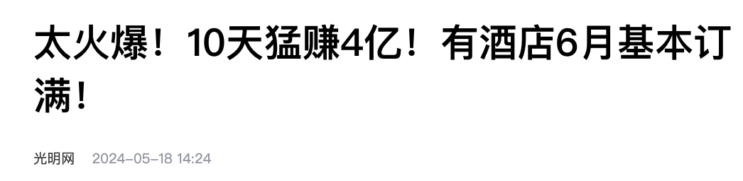 端午第一天的赢家诞生，这座小城被挤爆了