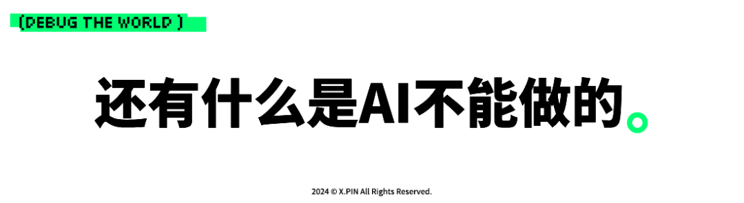 试了爆火全网的语音AI，我快分不清谁是真人了。。。