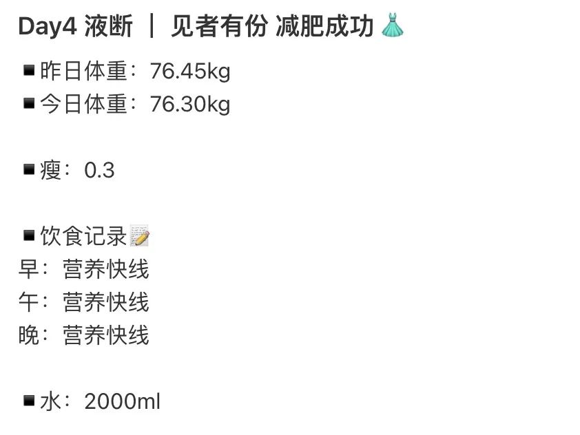 4块钱的营养快线，成了中产的“液断神器”？