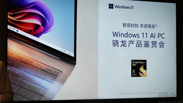 骁龙本集体在微软亮相，新时代的序幕已正式拉开