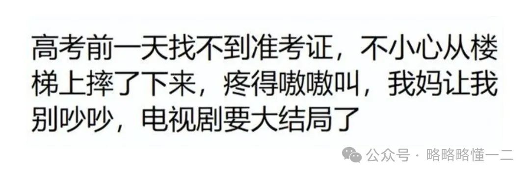 早起去高考，被老妈误认为早恋，不靠谱的家长纳闷：你不是才高二吗？