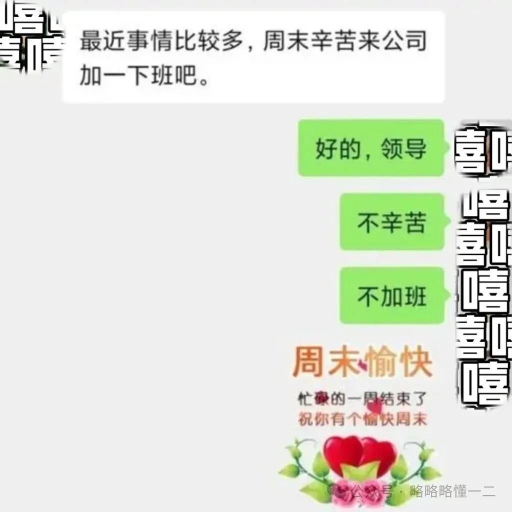 “你活不到明天了吗？”00后晒和领导聊天记录，比爽文看着还爽！