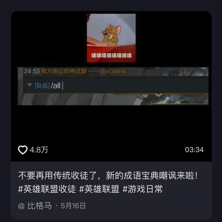 玩了一天游戏，我被“收徒”了20次。