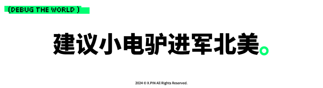 因为在美国太火，咱们的三蹦子竟然要被制裁了。。