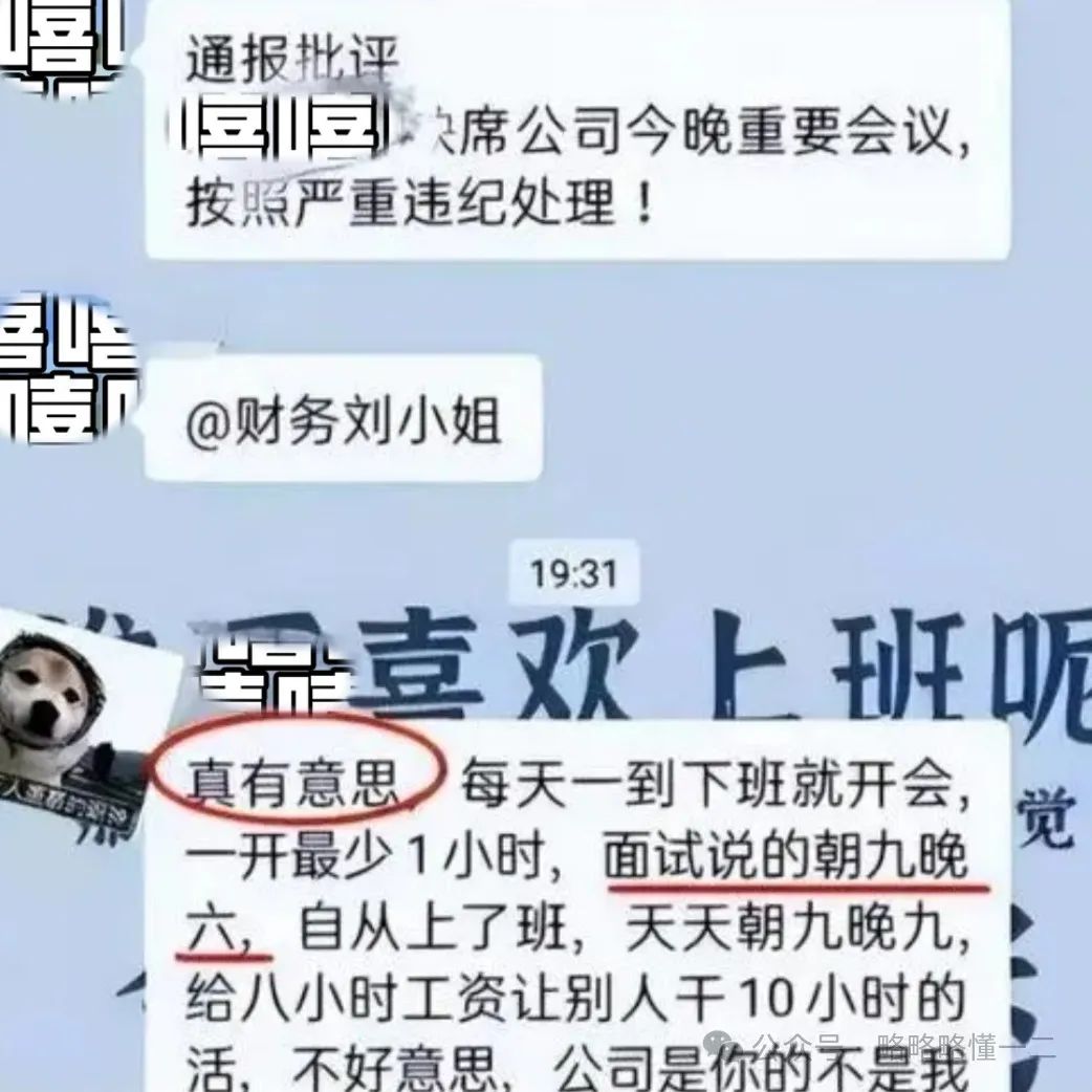 “你活不到明天了吗？”00后晒和领导聊天记录，比爽文看着还爽！