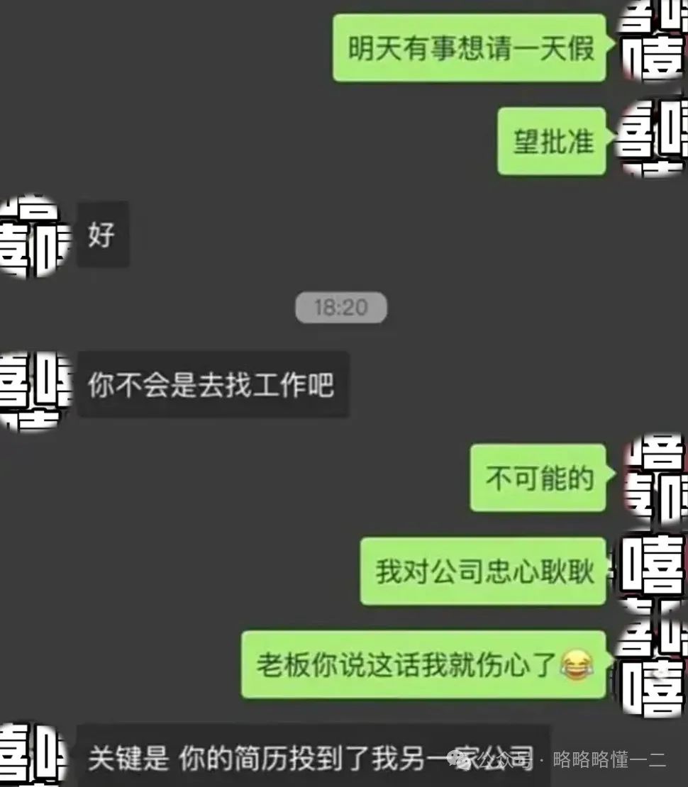 “你活不到明天了吗？”00后晒和领导聊天记录，比爽文看着还爽！