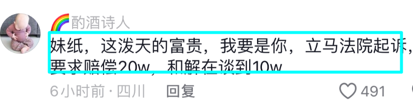 霸王茶姬公示18岁离职女工，拉黑3年相关工作；网友：她的人生岂不完了，没法考公