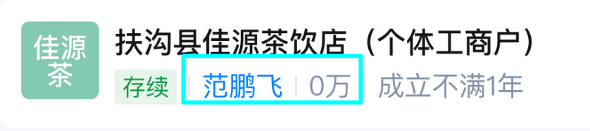 霸王茶姬公示18岁离职女工，拉黑3年相关工作；网友：她的人生岂不完了，没法考公