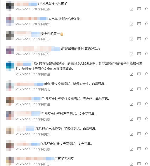 自家电池 0 自燃？这车企是真敢讲啊...